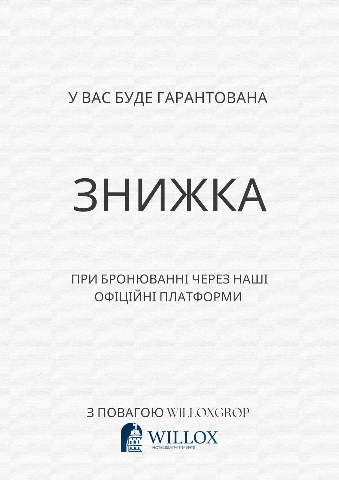 Бюджетна Студія Біля Резиденції Університету By Willox Czernowitz Exterior foto